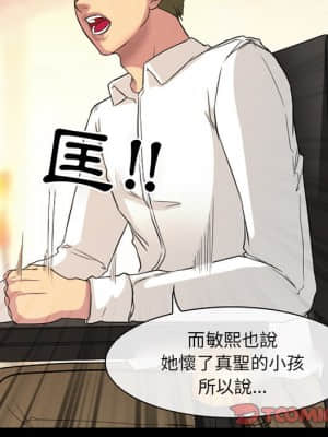 愛情撲朔迷離 18-19話_18_49