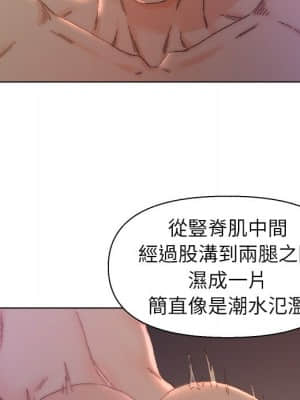 爸爸的壞朋友 15-16話_15_25