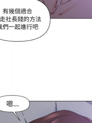 爸爸的壞朋友 15-16話_16_014