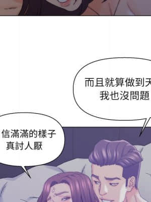 爸爸的壞朋友 15-16話_16_034