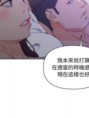 爸爸的壞朋友 15-16話_16_012