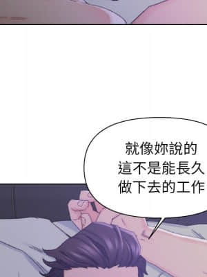 爸爸的壞朋友 15-16話_16_007