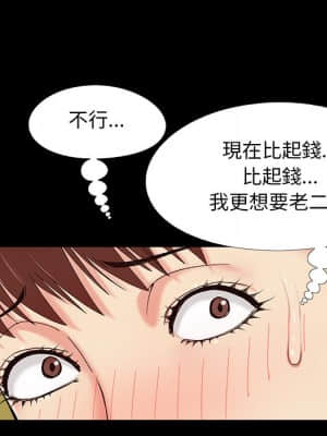 必得好媳婦 29-30話_29_070