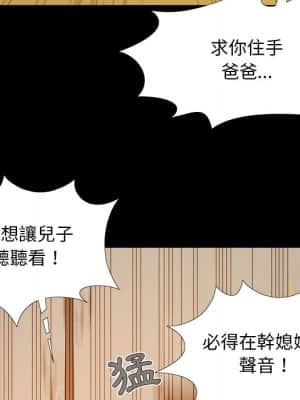 必得好媳婦 29-30話_30_060