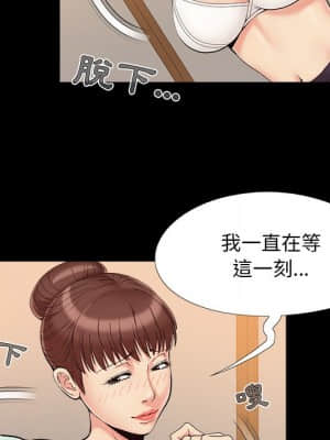 必得好媳婦 29-30話_29_029