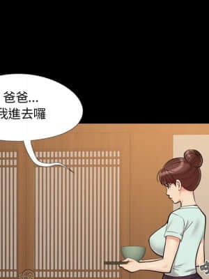 必得好媳婦 29-30話_29_011