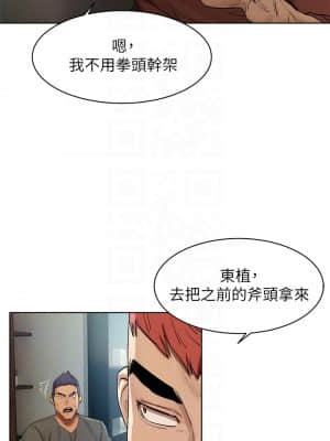 衝突 140-141話_140_16