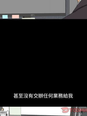 墮落的人生 33-34話_33_020