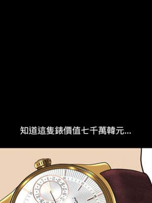 墮落的人生 33-34話_33_096