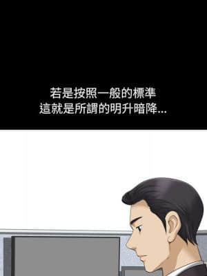 墮落的人生 33-34話_33_022