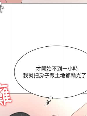 豪賭陷阱 10-11話_11_119