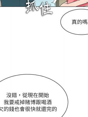 豪賭陷阱 10-11話_10_073