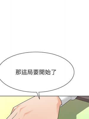 豪賭陷阱 10-11話_11_102