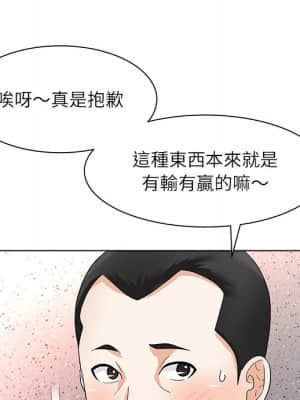 豪賭陷阱 10-11話_11_090