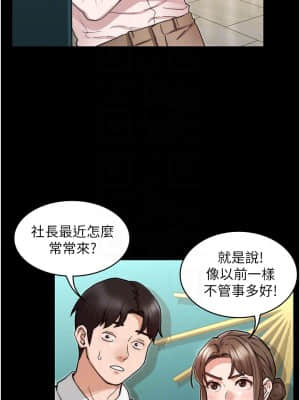 教師體罰 50-51話_51_09