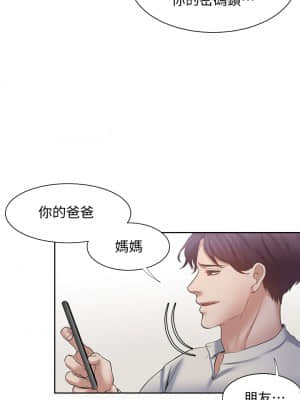 渴望：愛火難耐 57-58話_58_31