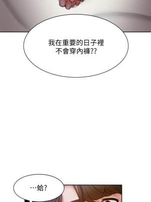 渴望：愛火難耐 57-58話_57_45