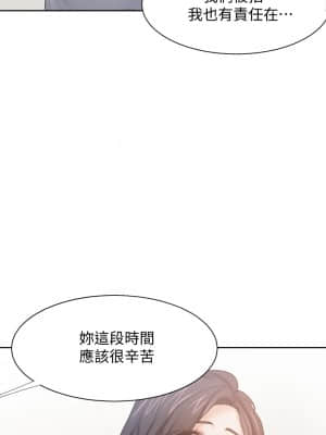 渴望：愛火難耐 57-58話_58_35