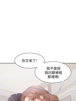 渴望：愛火難耐 57-58話_58_43