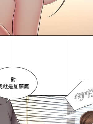 男孩沒人愛 38-39話_38_11