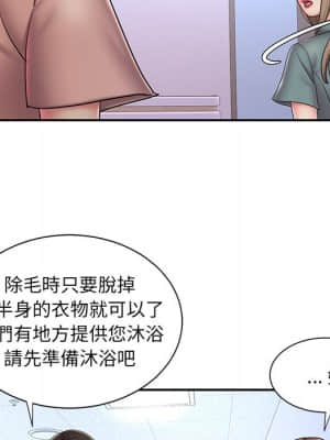 男孩沒人愛 38-39話_39_27