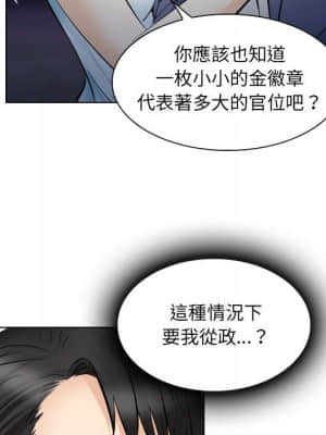 歧途 24-25話_24_69