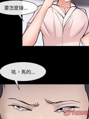 委託人 43-44話_44_043