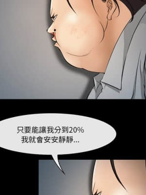 委託人 43-44話_44_004