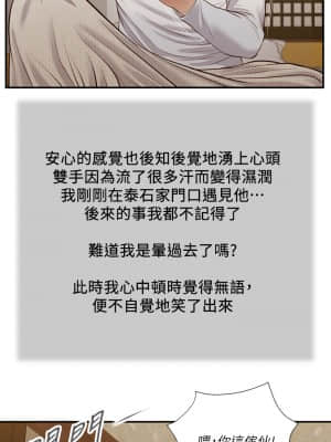 小妾 36-39話_36_20