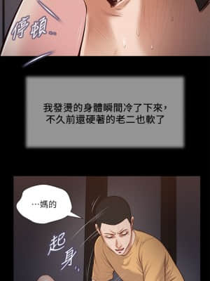 小妾 36-39話_38_19