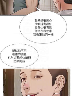 小妾 36-39話_38_11