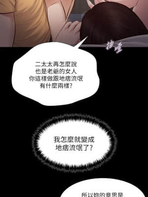 小妾 36-39話_36_14