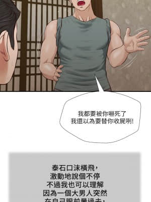 小妾 36-39話_36_21