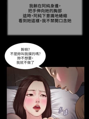 小妾 36-39話_36_04