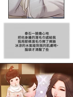 小妾 36-39話_36_23