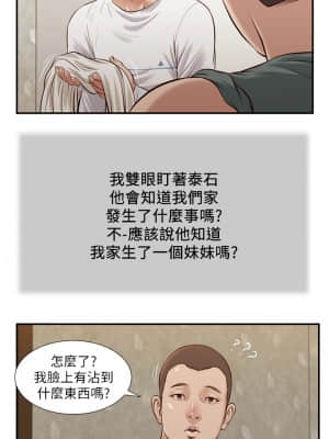 小妾 36-39話_36_24