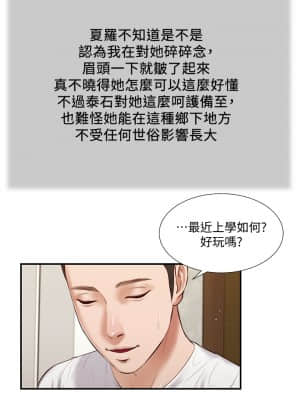 小妾 36-39話_37_20