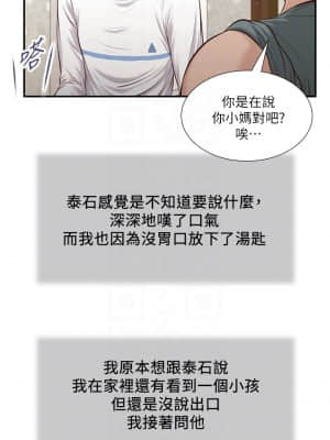 小妾 36-39話_38_07