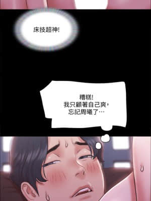 協議換愛 101話_101_09