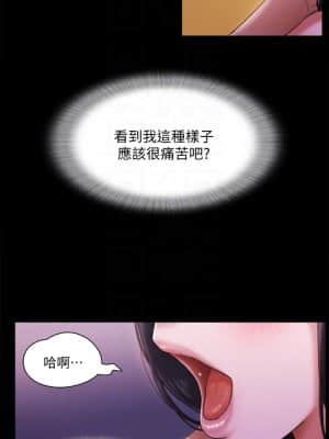 協議換愛 101話_101_13