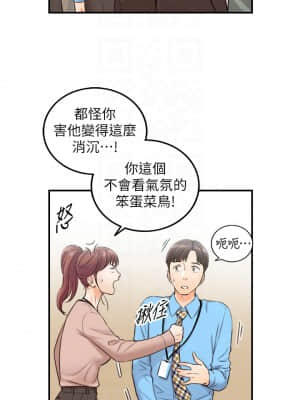 正妹小主管 97-98話_97_09