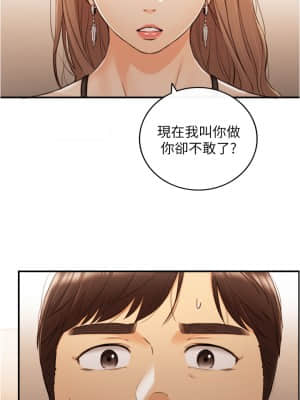 正妹小主管 97-98話_98_04