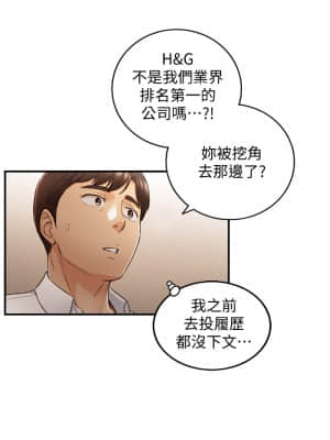 正妹小主管 97-98話_98_31