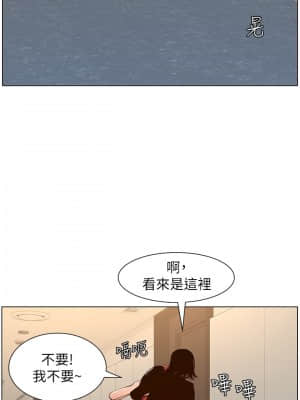 姊妹與繼父 113-114話_114_20