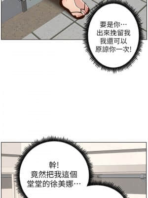 姊妹與繼父 113-114話_114_02