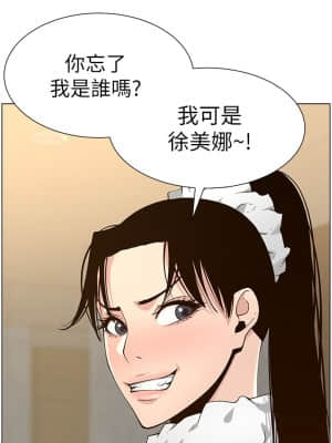 姊妹與繼父 113-114話_113_23