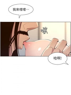 姊妹與繼父 113-114話_114_25