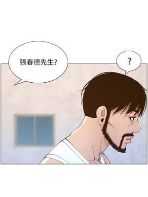 姊妹與繼父 113-114話_113_02