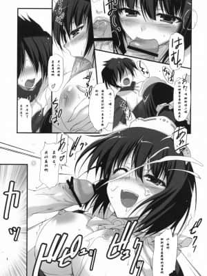 [微笑&miku萌汉化] (COMIC1) [無限軌道A (トモセシュンサク)] 0! (ゼロの使い魔)_004