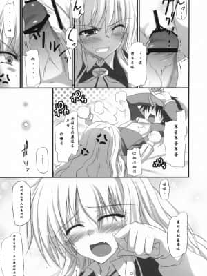 [微笑&miku萌汉化] (COMIC1) [無限軌道A (トモセシュンサク)] 0! (ゼロの使い魔)_008